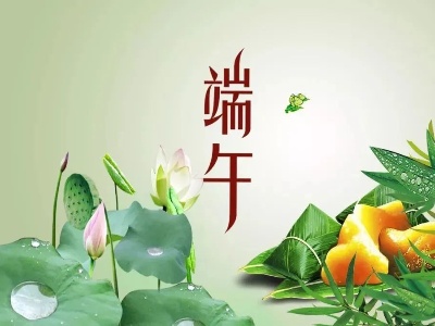 【网络中国节·端午】端午出行，这份攻略请查收！