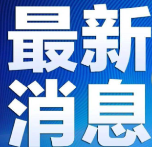 定了！吉安要办好这30件民生大事！