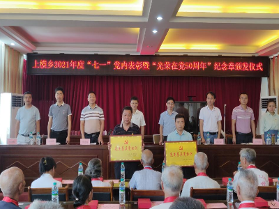 上模乡庆祝中国共产党成立100周年系列活动多姿多彩