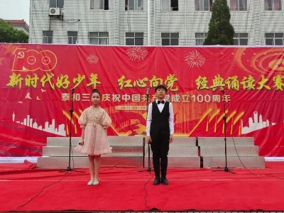 泰和三中举行经典诵读大赛