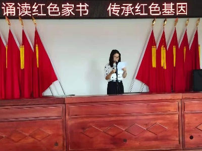 武山垦殖场举行“诵读红色家书，传承红色基因” 比赛