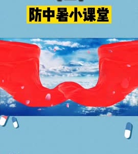 康大夫来了 （三）