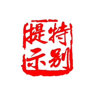 江西疾控发布紧急风险提示！