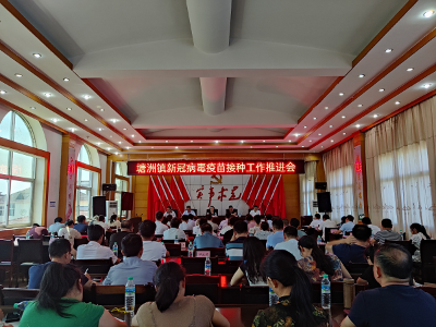 我为群众办实事——接种疫苗解民忧