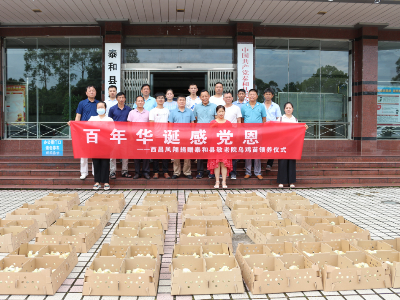 爱心捐赠献养老院，百年华诞感党恩