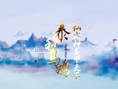 【江西是个好地方——福地吉安】泰和乌鸡：仙成种类甲天下