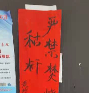 苑前镇：学党史办实事秸秆禁烧在行动