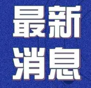 财政部 农业农村部发布2021年重点强农惠农政策