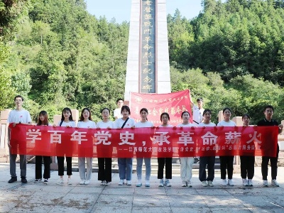 缅怀革命先烈，传承红色基因