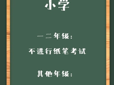 教育部今开发布会 介绍秋季开学重大变化