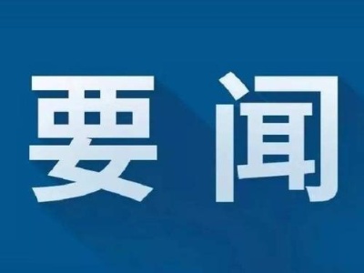争创发展新优势　开创工作新局面　罗文江在泰和县调研