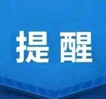 非常有必要！就差你了，赶紧去接种！