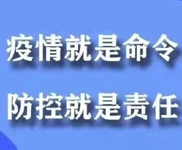 泰和：疫情当前，防控不停歇