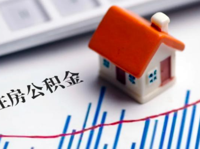 患有哪些疾病可以提取住房公积金？