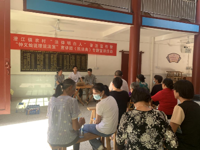 澄江镇开展农村“法律明白人”普法宣传暨“钟义灿说理说法室”宣讲团《民法典》 专题宣讲活动