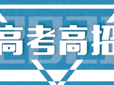 重要！2021年录取新生领取纸质档案的提示