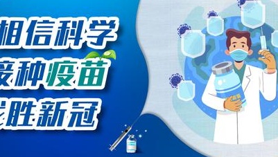 快转给没打疫苗的朋友！江西人速扩散！