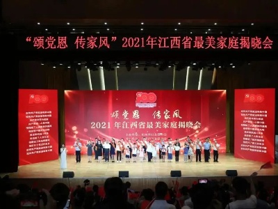 全省最美家庭！泰和这2户家庭榜上有名！