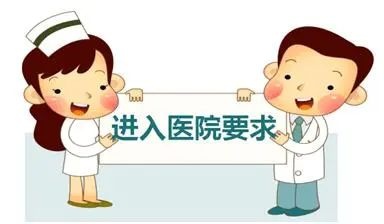 泰和县人民医院致各位病友及家属告知书
