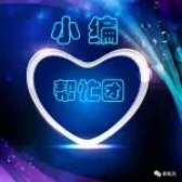 小编帮忙团 | 电子劳动合同怎么保存、应用？