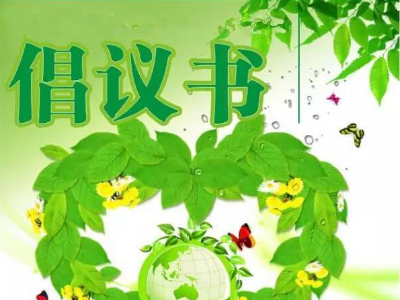 @所有人，邀您一起做慈善事业的行动者，当爱心奉献的传播者！ ——关于募集老营盘镇教育公益基金的倡议书  