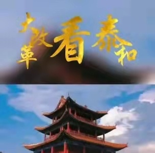 大改革看泰和 | 千年古阁——快阁
