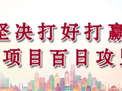聚焦百日攻坚行动 | 泰和县图书馆新馆年前开馆