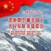 第21个全民国防教育日：迈向强国新征程 军民共筑中国梦
