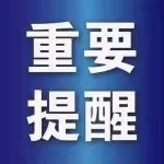 喊您打疫苗啦！不愿打疫苗？这些都不是理由