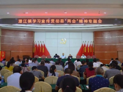 学习宣传贯彻县“两会”精神 | 凝聚强大合力 谱写崭新篇章