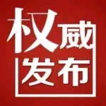 教育部刚刚通知！事关中秋国庆