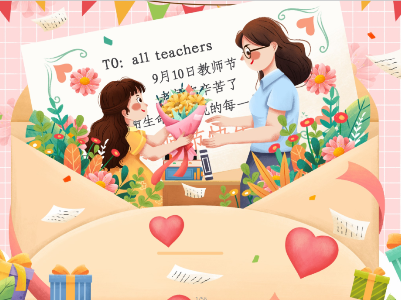 特约主播带您听泰和特别节目 | 我光荣，我是一名教师