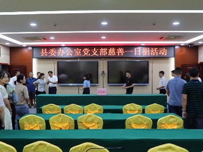 孙英剑参加 “慈善一日捐”活动