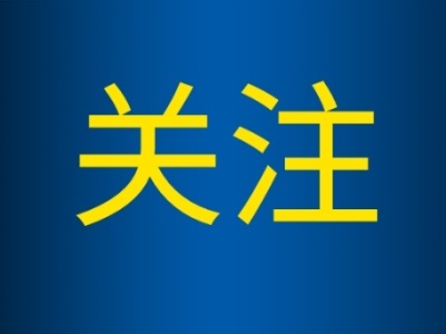 惠民多多，泰和县发放50万“喜迎国庆，乐购泰和”电子消费券 ，泰和人民速领！