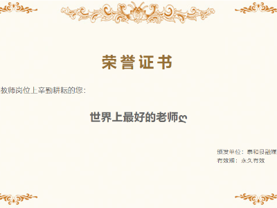 原创小视频 | “节日祝福” 送给最可爱人民教师！