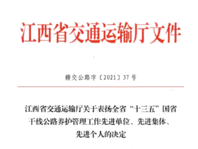公路、交通部门！你们被点名了