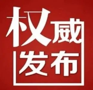 跨省直接结算！高血压、糖尿病等5个门诊慢特病相关治疗费用纳入试点范围