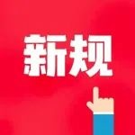 “ 子不教，父之过 ” 家庭教育促进法出台！今后须依法带娃！