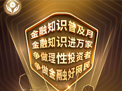 老年人要这样防范非法集资......