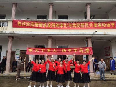 上模慈孝好乡贤 浓浓重阳敬老情