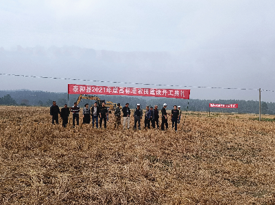 泰和县2021年度高标准农田建设项目开工