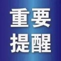 防火！防火！防火！泰和人请注意这件事
