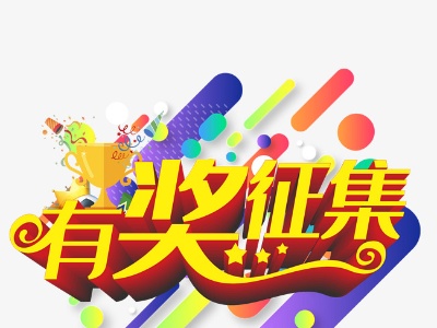 关于公开征集“泰和乌鸡”品牌相关设计的公告