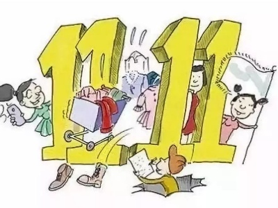 @泰和人，“双十一”防诈骗指南，请查收！