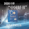 为青年筑就创新创业成才梦——“互联网+”大学生创新创业大赛综述