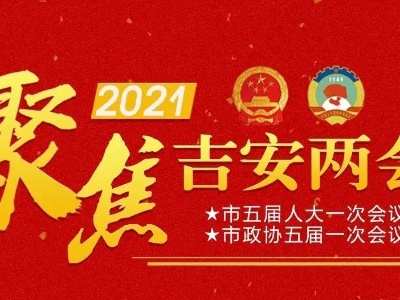 聚焦两会 | 代表热议！听听他们怎么说