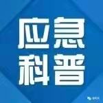 应急科普丨寒潮来袭，安全生产如何做？