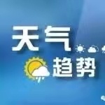警报！气温骤降！它们关键时刻需要“拉一把”