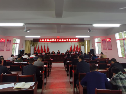 上圯乡学习宣传贯彻党的十九届六中全会精神