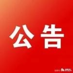 2021年吉安市公开招聘城市社区工作者面试时间和地点公告
